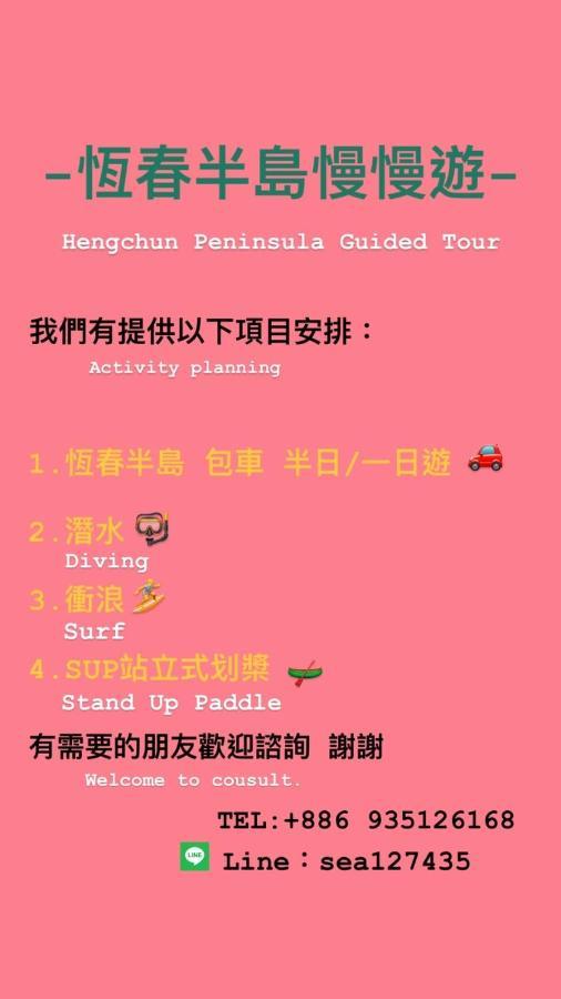 海中天旅店 Sea Of The World B&B Kenting Eksteriør billede